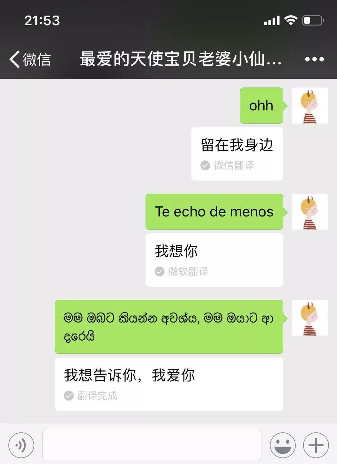 微信隐藏的 3 个的表白代码，撩妹可用