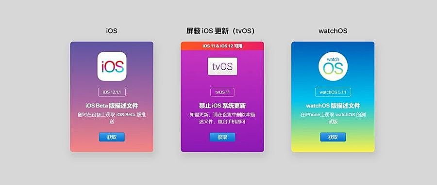不想收到 iPhone 更新提示,一个小技巧彻底将它屏蔽!