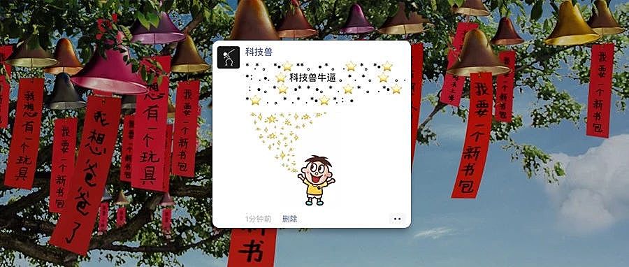 最近很火的「许愿」朋友圈，快去秀一波