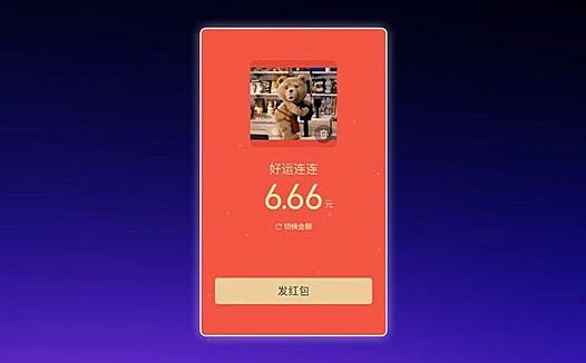 微信红包新玩法，一键制作你的专属拜年表情包！