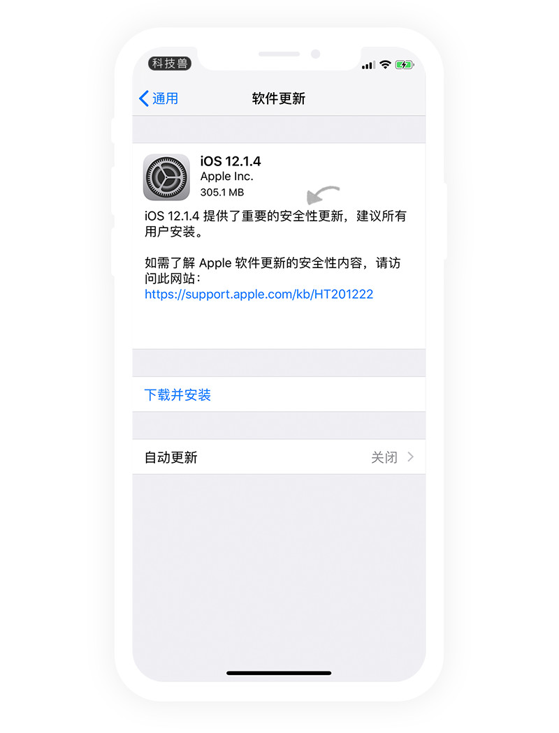 iOS 12.1.4 正式版更新发布，升级建议；捷径应用改名为快捷指令