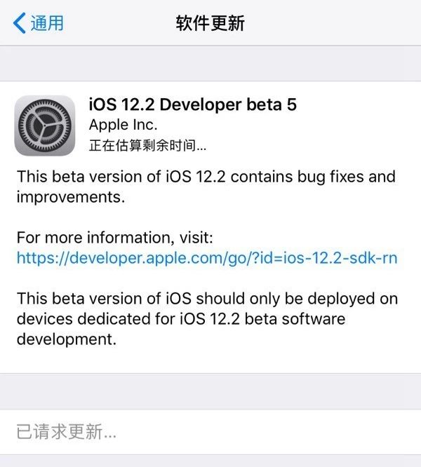 苹果发布 iOS 12.2 Beta5：提升运行速度 / 将于 3 月 26 日召开新品发布会
