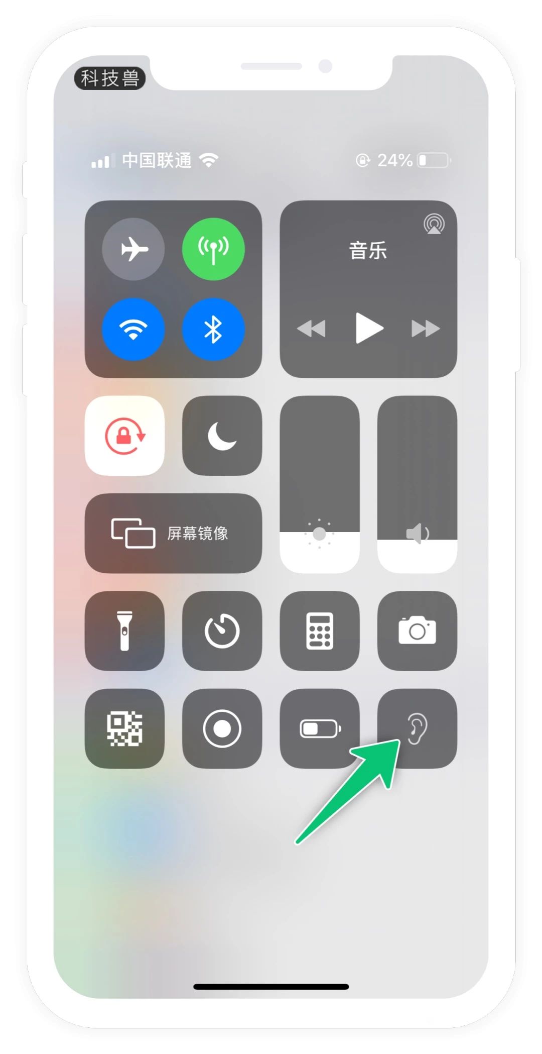 升级到 iOS 12 以后，iPhone 竟能变成「窃听器」？