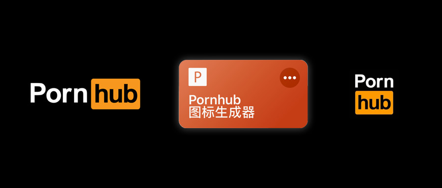 iOS捷径 · 快捷指令 | Pornhub 图标生成器