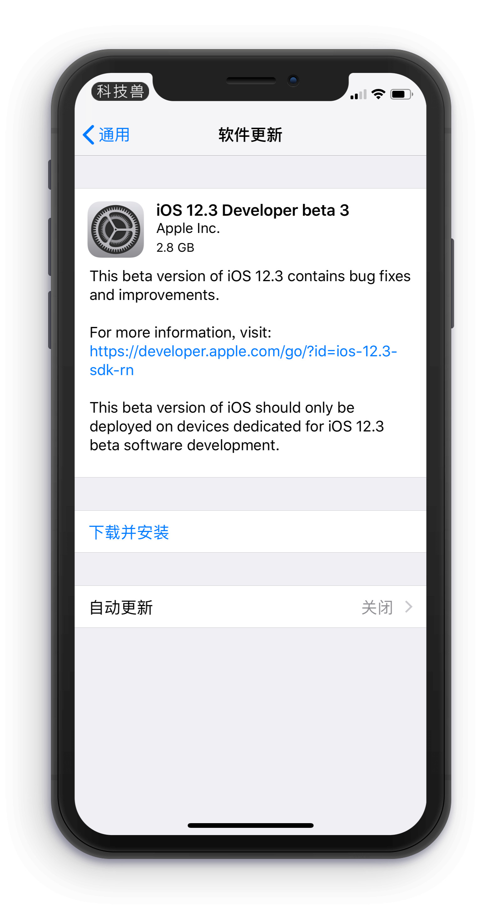 iOS 12.3 Beta3 发布：国行关闭动画回来了！
