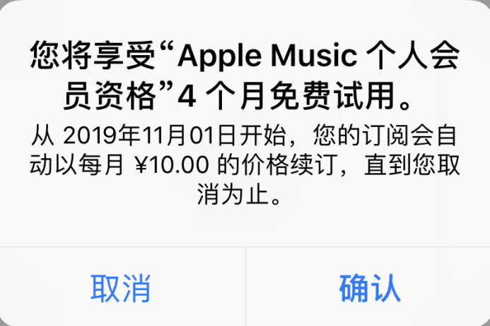 免费领 Apple Music 会员，不限新老用户