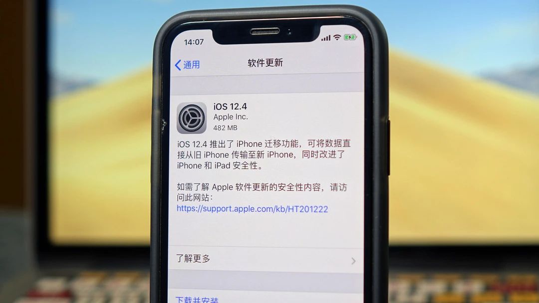 iOS 12.4 正式版发布，更新说明与建议