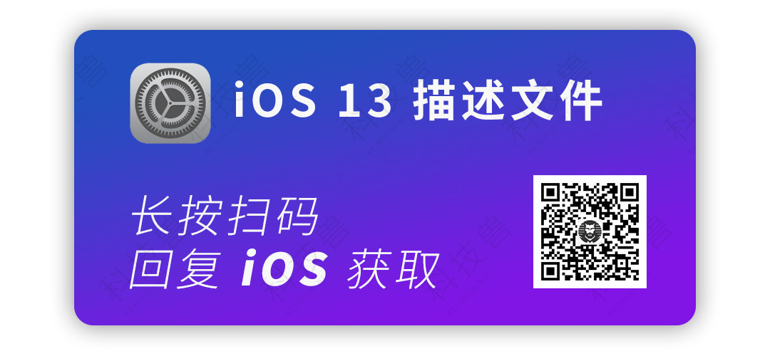 苹果推送 iOS 13 Beta 5 更新，变化总结