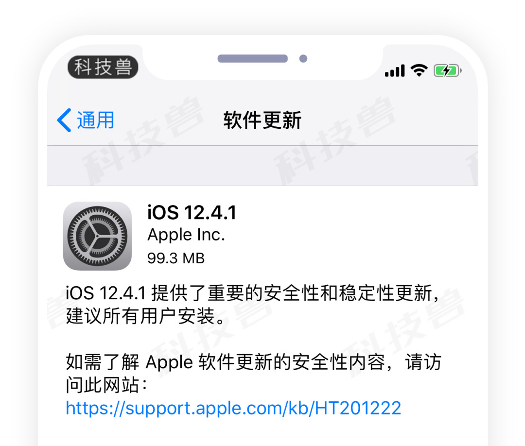 苹果紧急发布iOS 12.4.1正式版，附更新建议