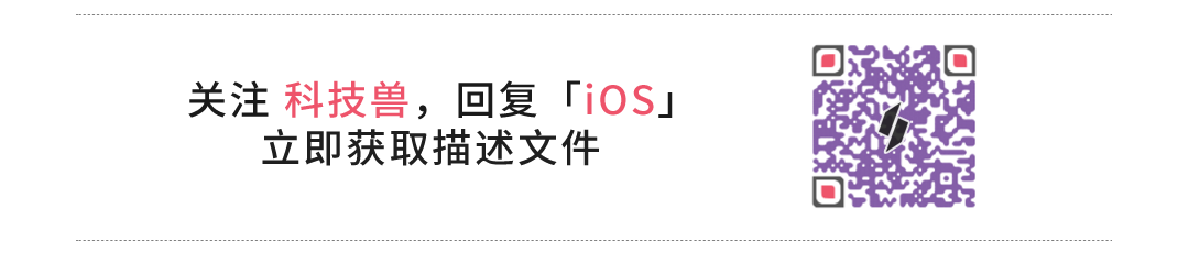 史无前例，苹果提前发布 iOS13.1 测试版，详细更新内容