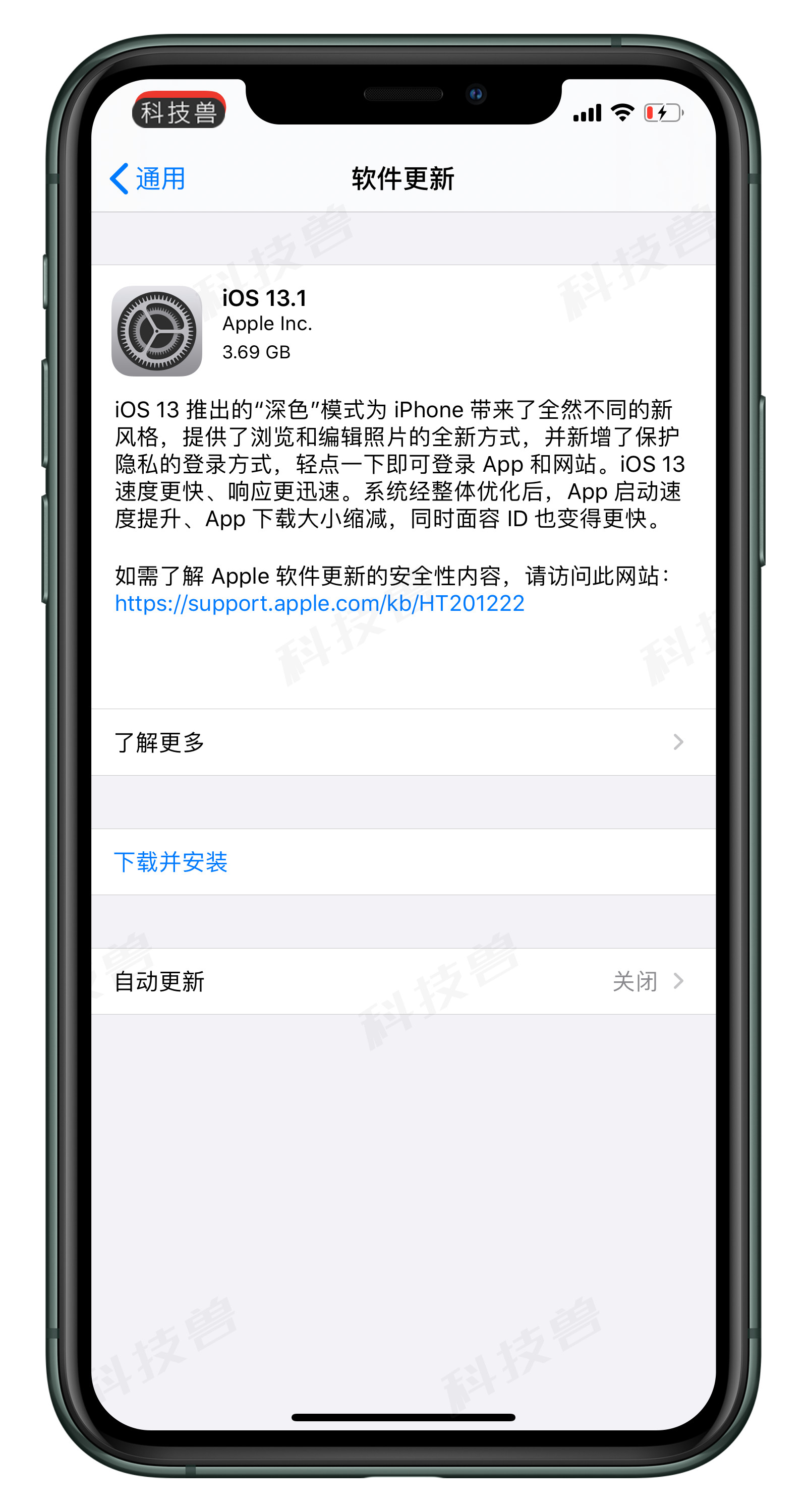 iOS 13.1正式发布，更新内容与升级建议