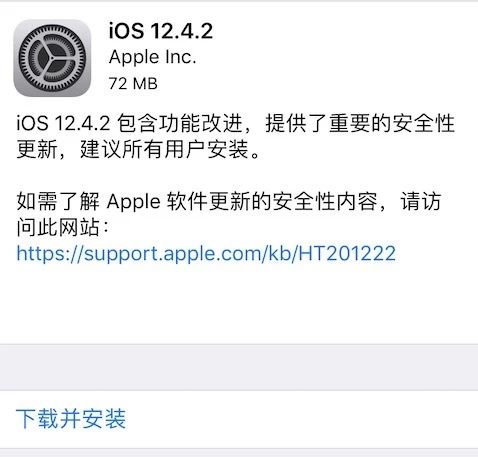 iPhone 12渲染图曝光，真全面屏＼苹果发布iOS 12.4.2