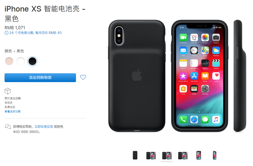 iOS 13.2泄露苹果新品：智能电池壳、AirTag追踪器