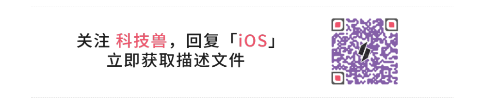 苹果推送iOS 13.3 Beta，修复杀后台问题