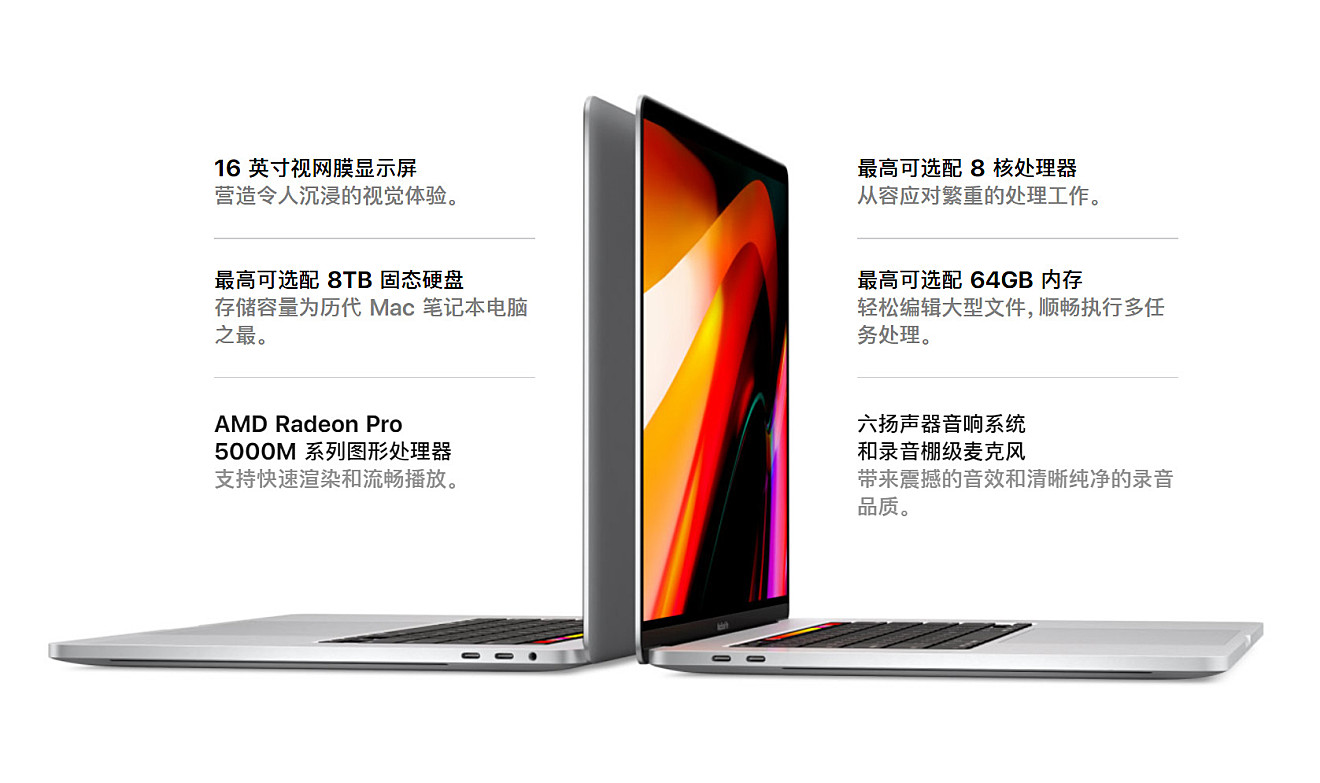 苹果发布16寸MacBook Pro：屏幕更大、配置更强、价格更高
