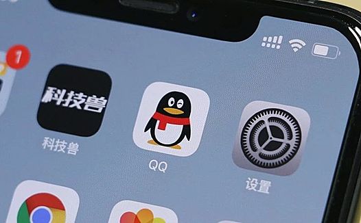 腾讯 QQ 等多款 App 被工信部通报 \ 苹果推送 iOS 13.3.1 公测版