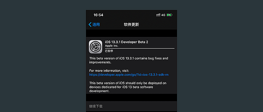 苹果推送 iOS 13.3.1 Beta 2 更新 \ 微信可以向 QQ 转账了