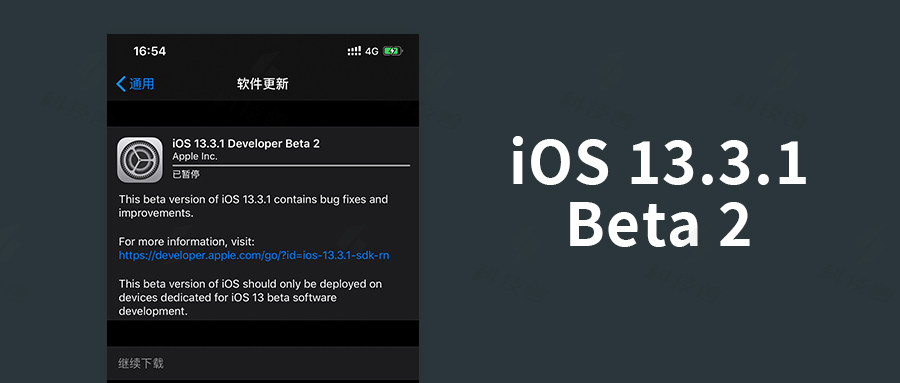 苹果推送 iOS 13.3.1 Beta 2 更新 \ 微信可以向 QQ 转账了