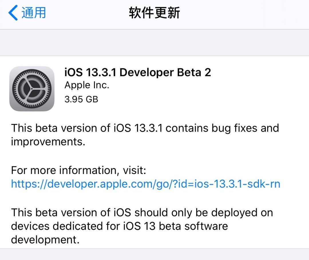 苹果推送 iOS 13.3.1 Beta 2 更新 \ 微信可以向 QQ 转账了