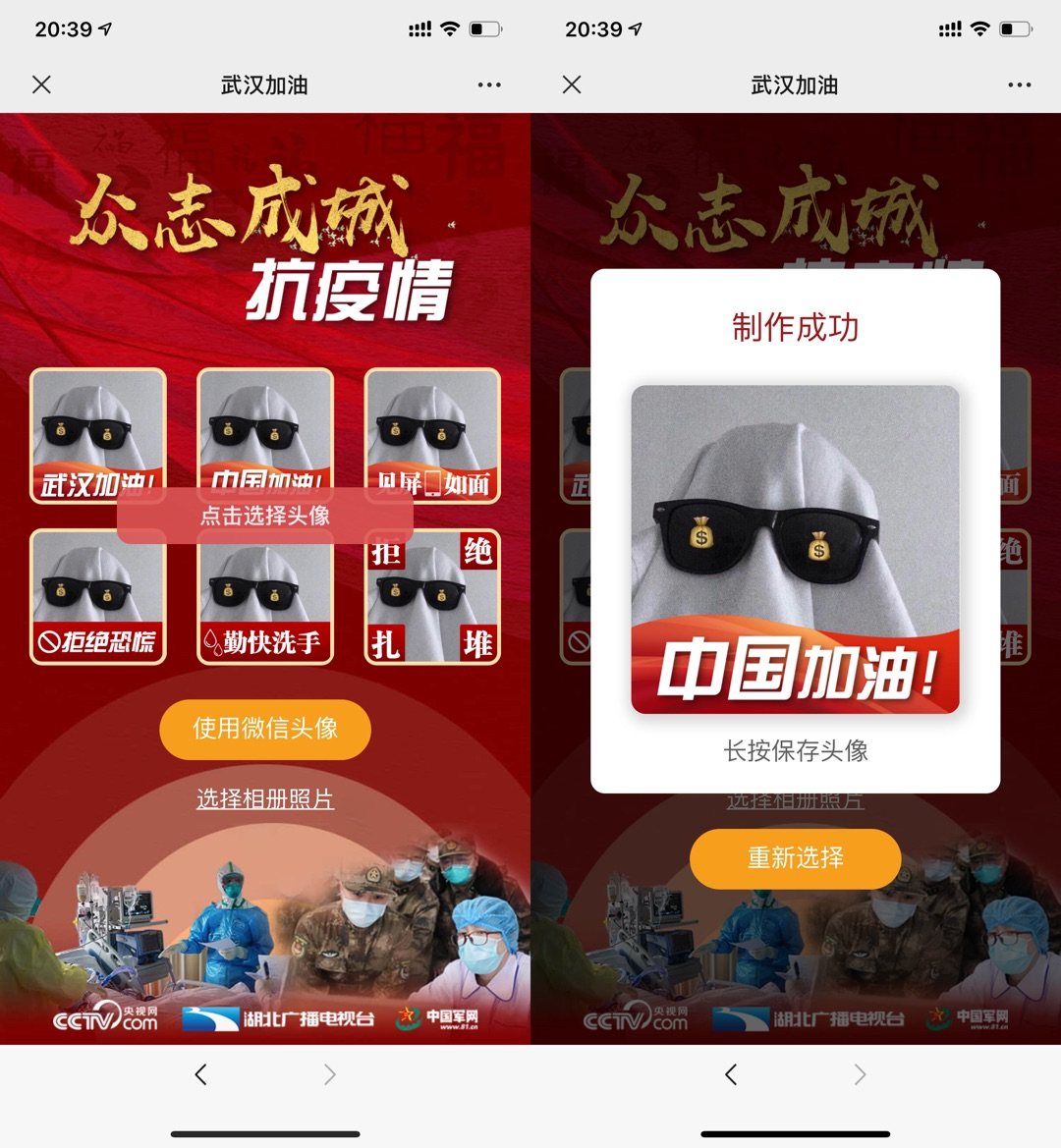 苹果官网上线 Arcade 彩蛋﹨教你制作“武汉加油”头像