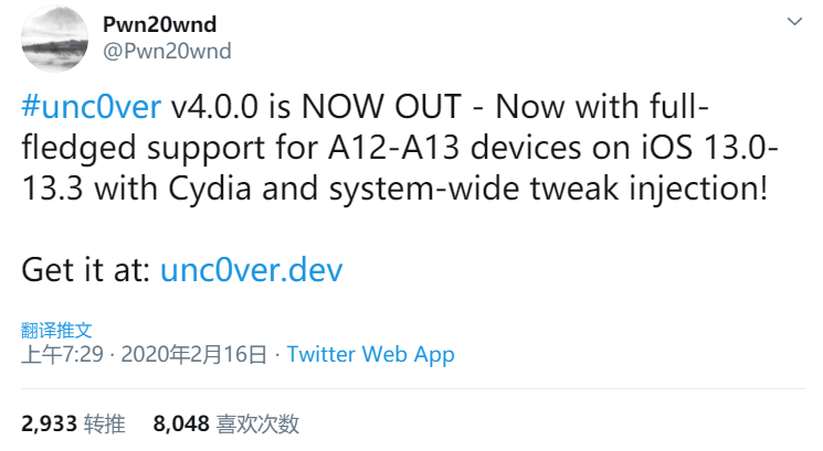 iOS 13 越狱工具来了！支持 A12、A13 设备，附下载方式