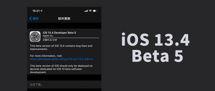 苹果推送 iOS 13.4 Beta5，正式版月底来﹨Apple Pay 开始支持更多交通卡