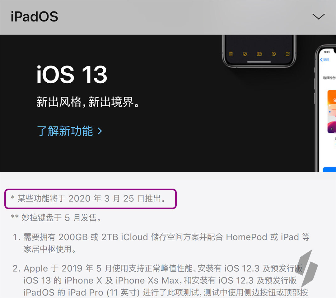 iOS 13.4 GM 版来了，正式版 25 日凌晨推送