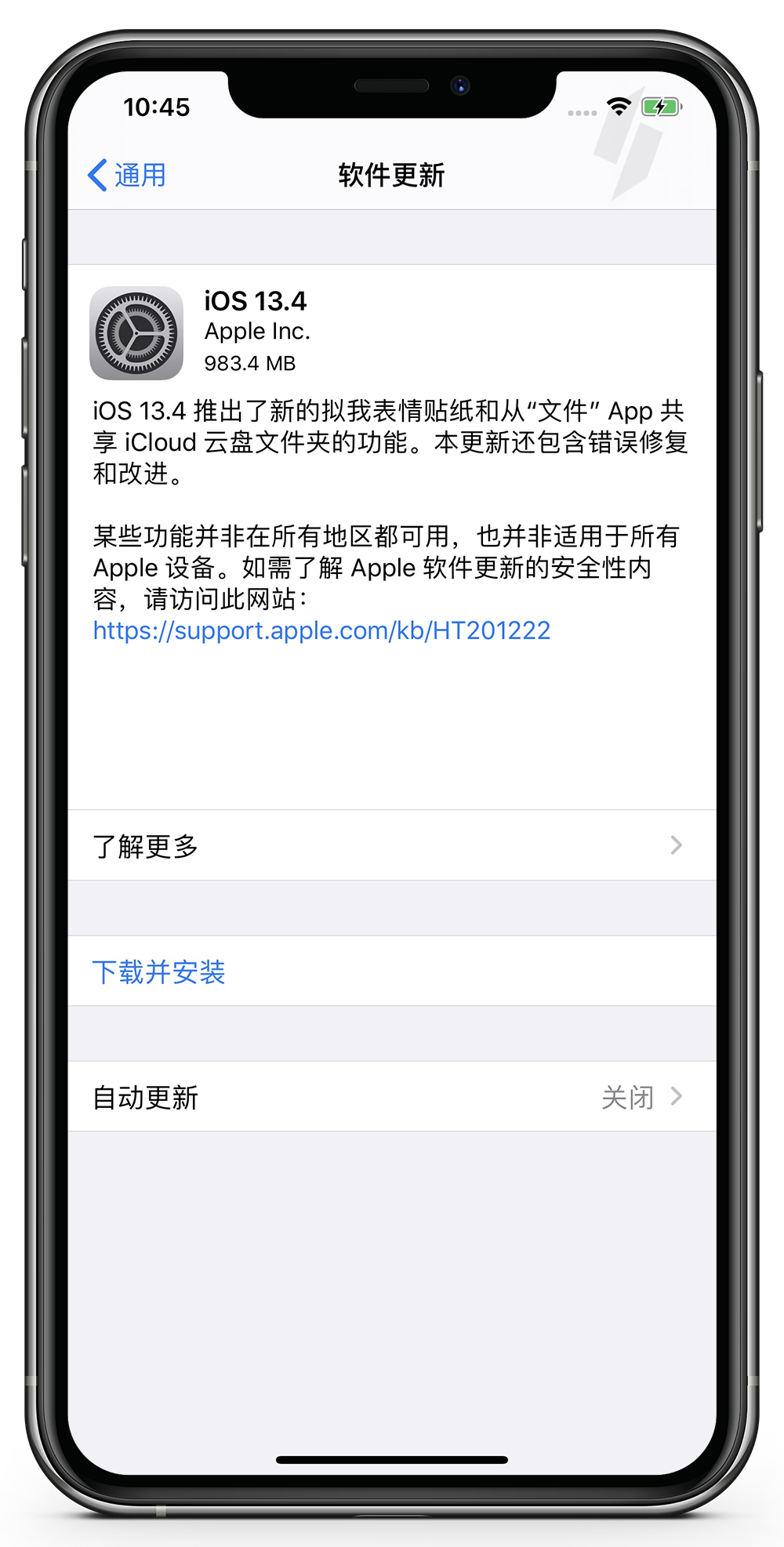 iOS 13.4 正式版发布，更新内容与升级建议