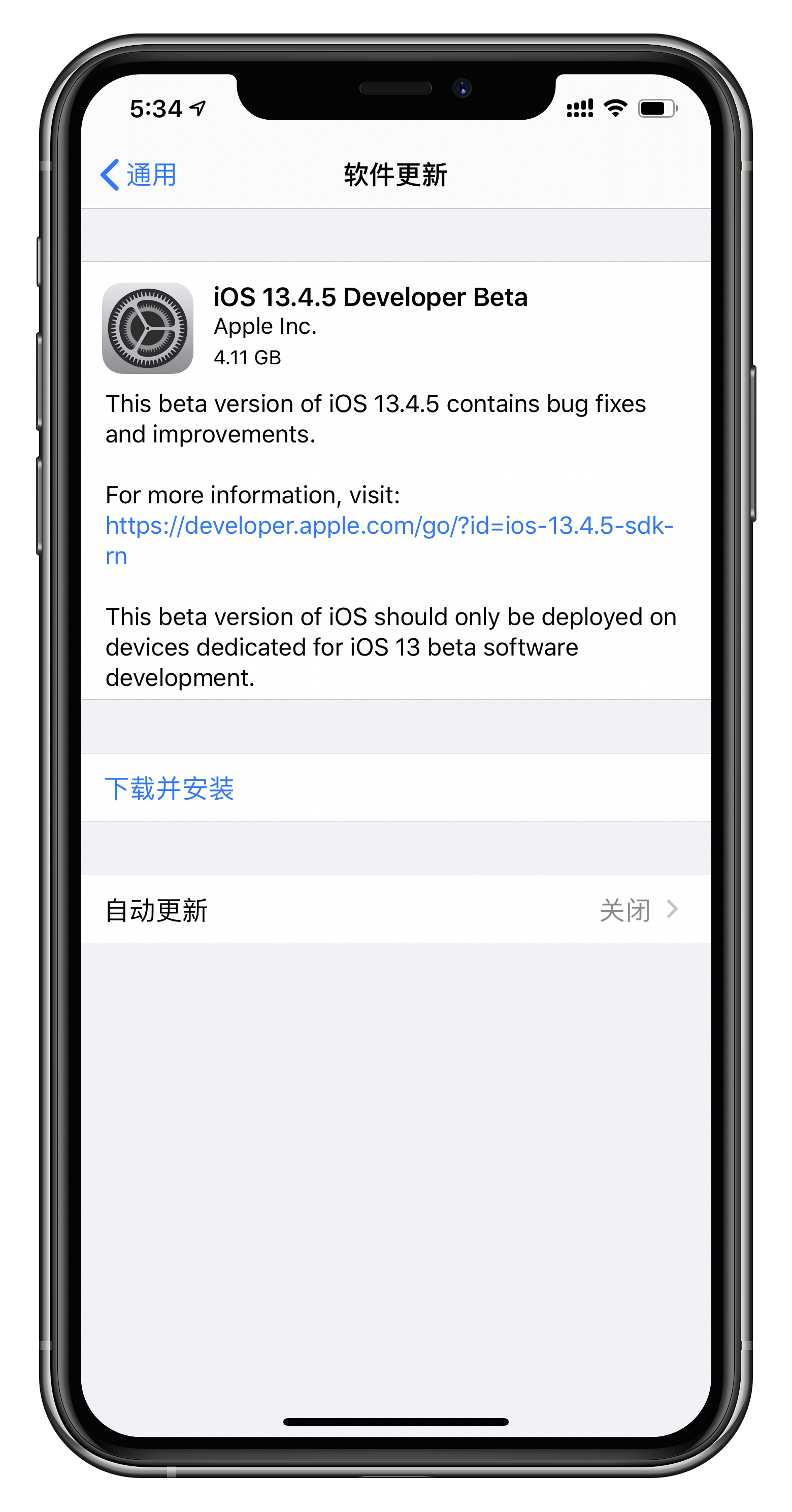 苹果推送 iOS 13.4.5 首个测试版，并且关闭了 13.3.1 系统验证