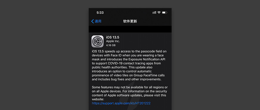 iOS 13.5 准正式版发布，戴口罩解锁更快