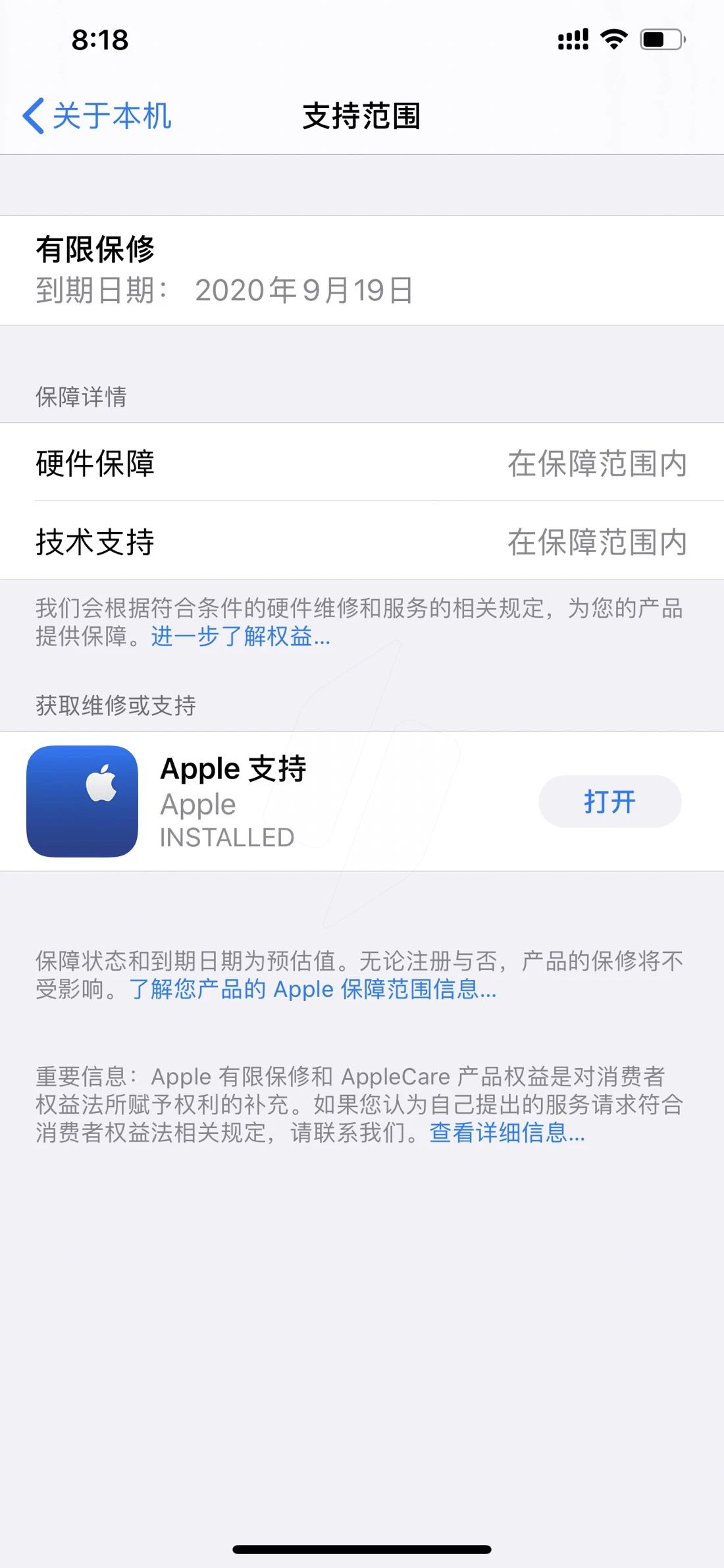 iOS 13.5 准正式版发布，戴口罩解锁更快