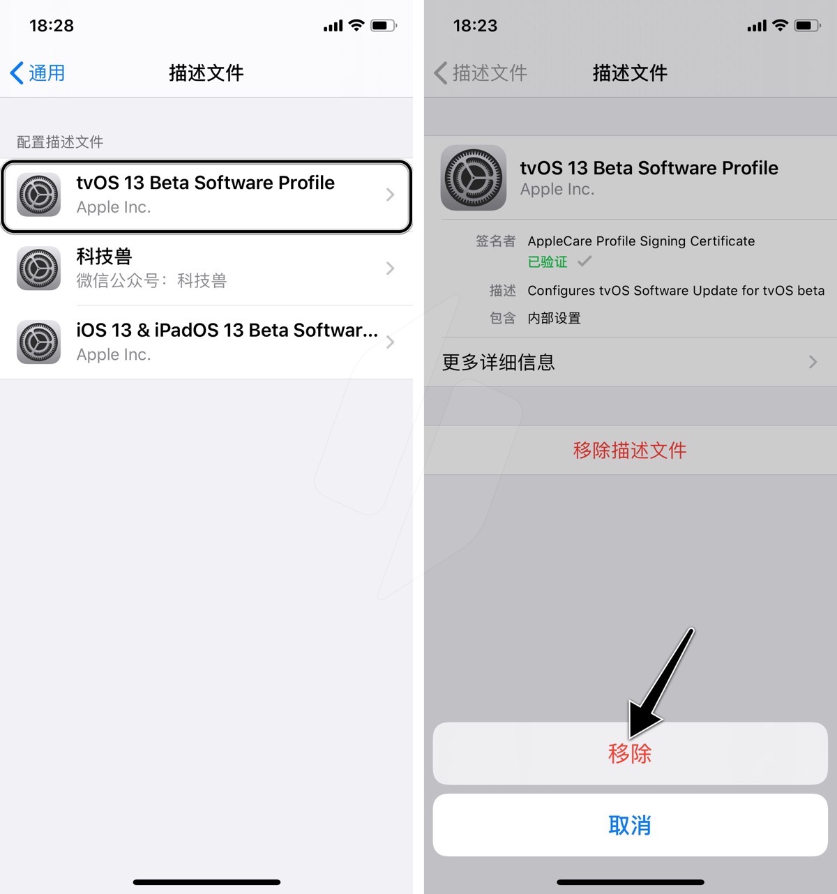 iOS 屏蔽更新的最新方法，完美支持 iOS 13 系统