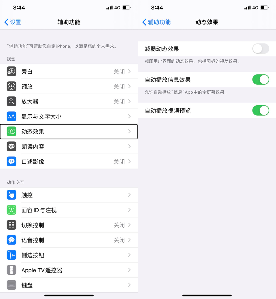 iOS 14 意外发现：iPhone 12 或配备高刷新率屏幕