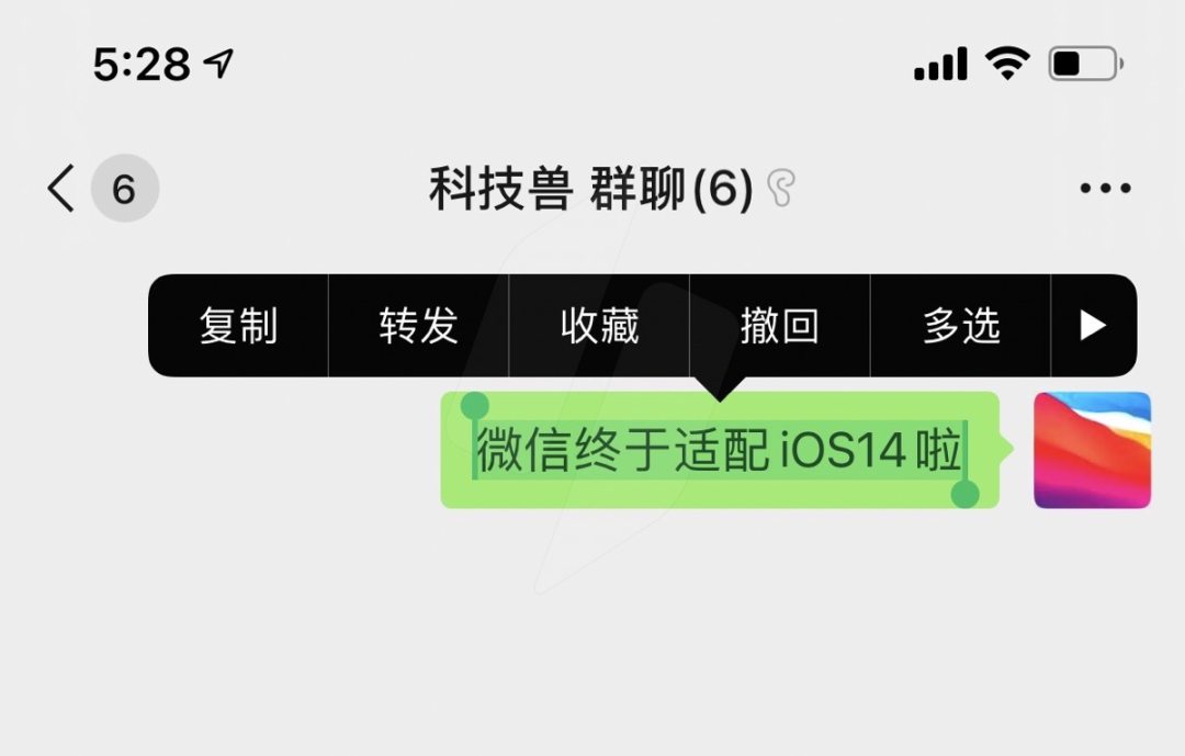 iOS 微信发布 v7.0.14 版本更新，新功能总结，拍一拍又要被玩坏！