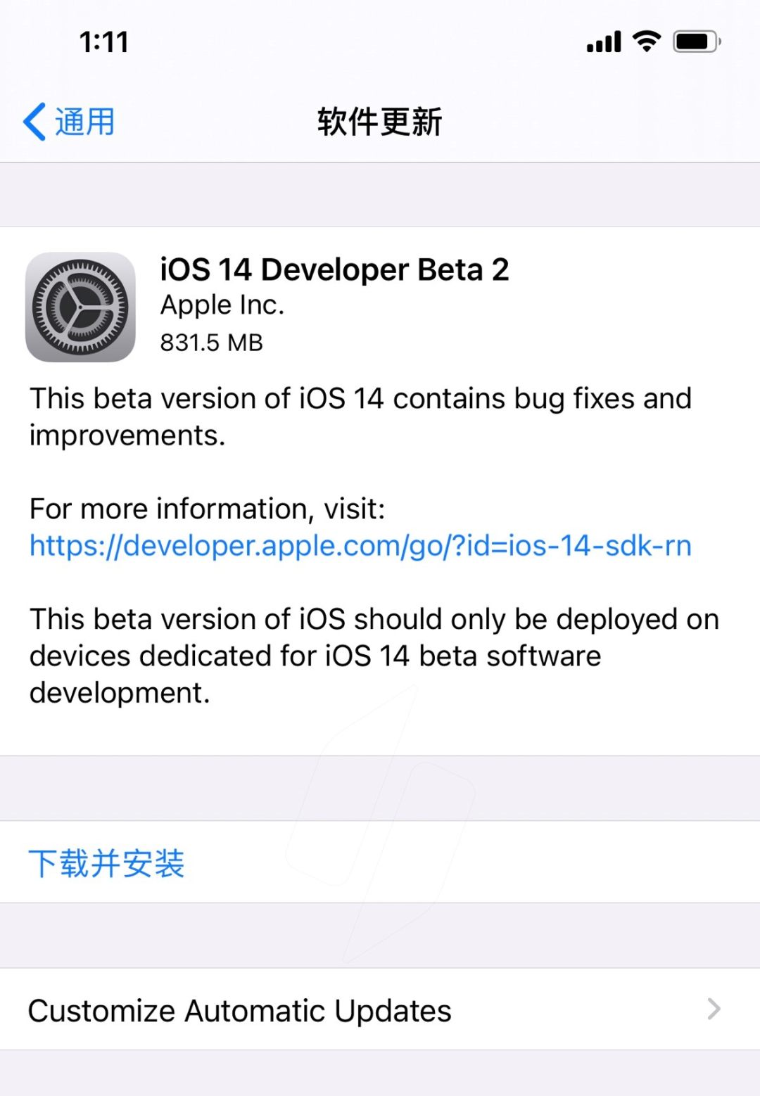 iOS 14 Beta 2 发布！新增功能总结与升级建议