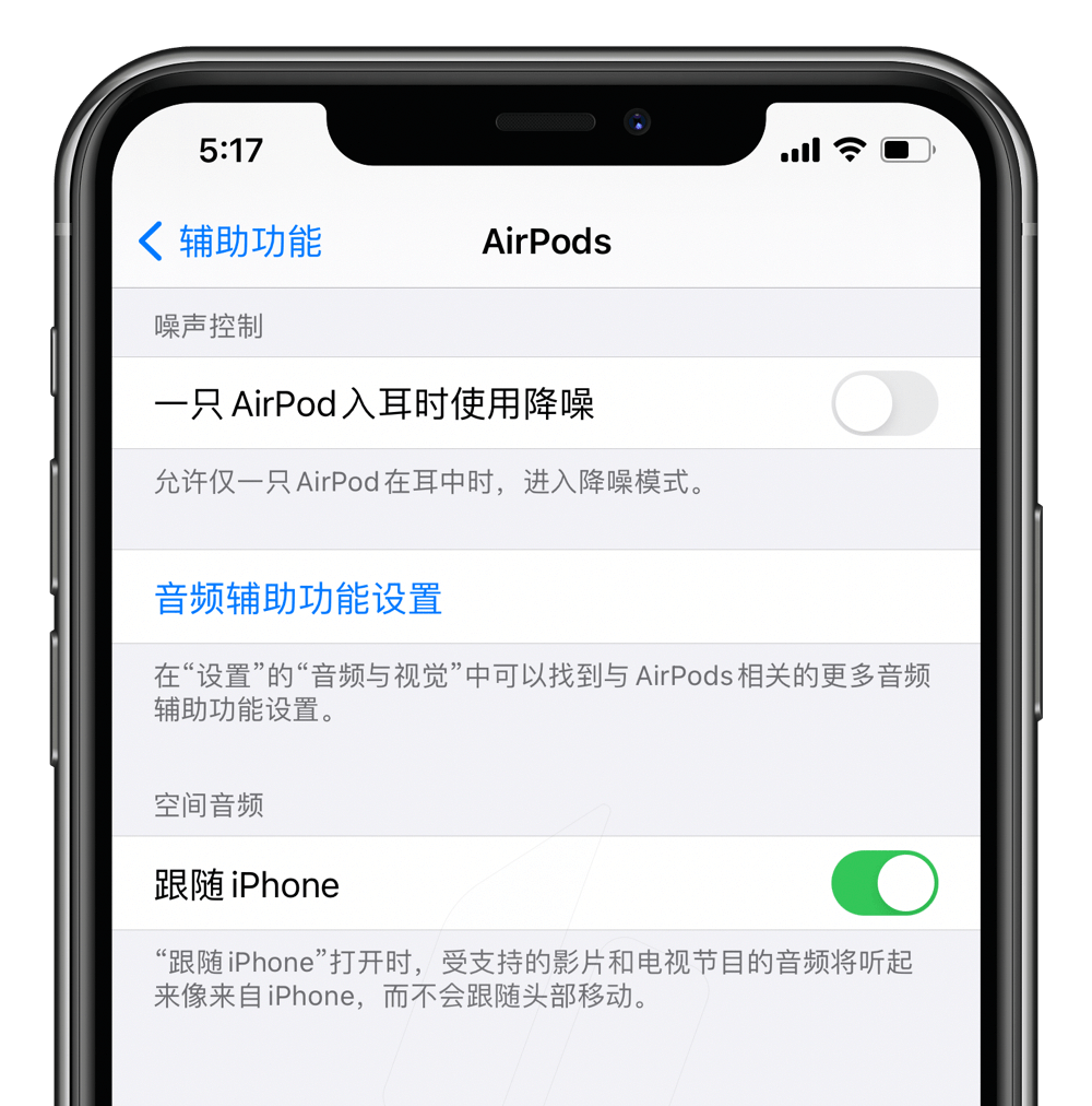 iOS 14 Beta 6 推送，新增 AirPods 空间音频、厦门 e 通卡支持！