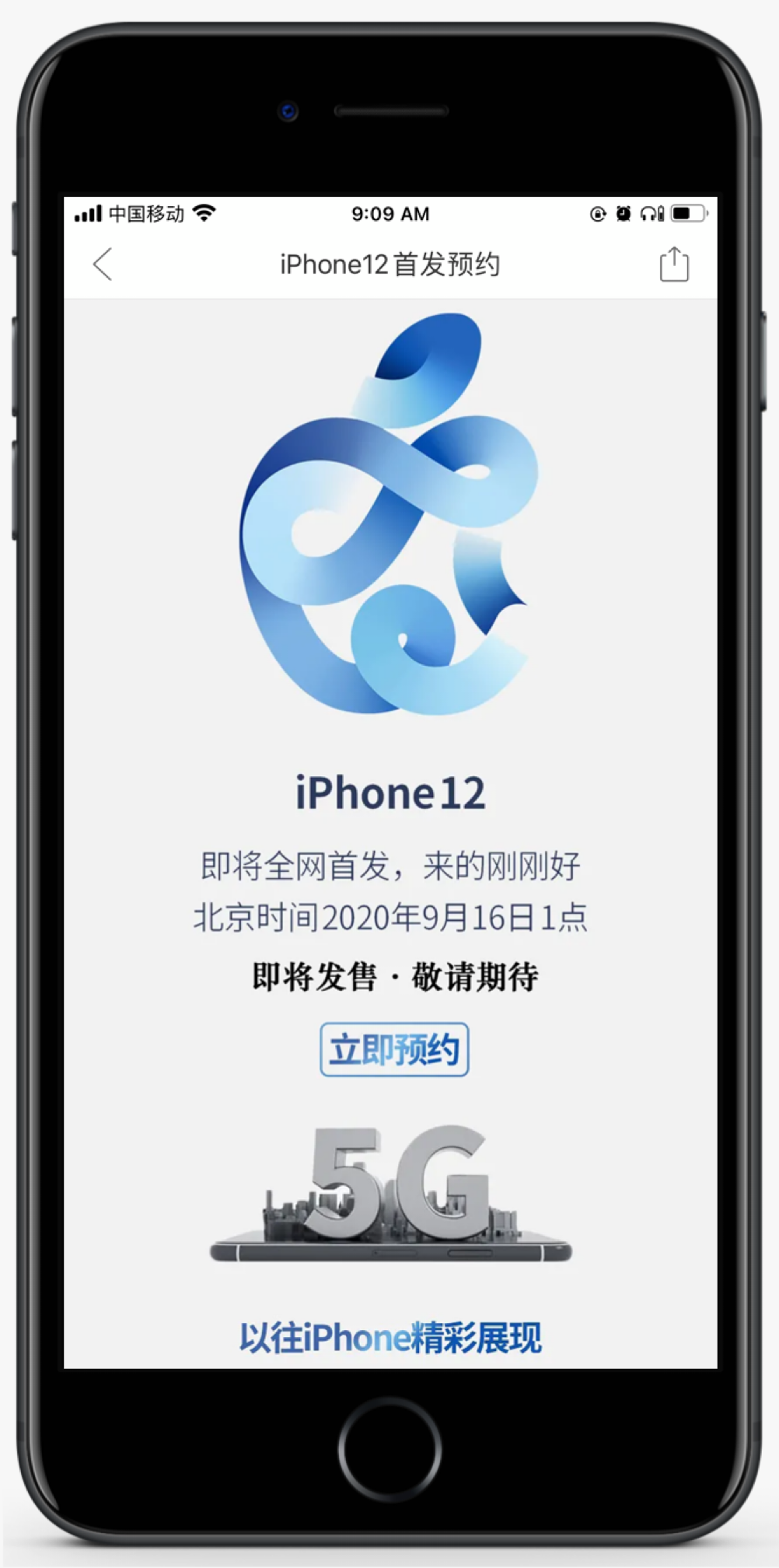 苹果追踪设备 AirTag 曝光﹨拼多多开启 iPhone 12 预约？别当真！