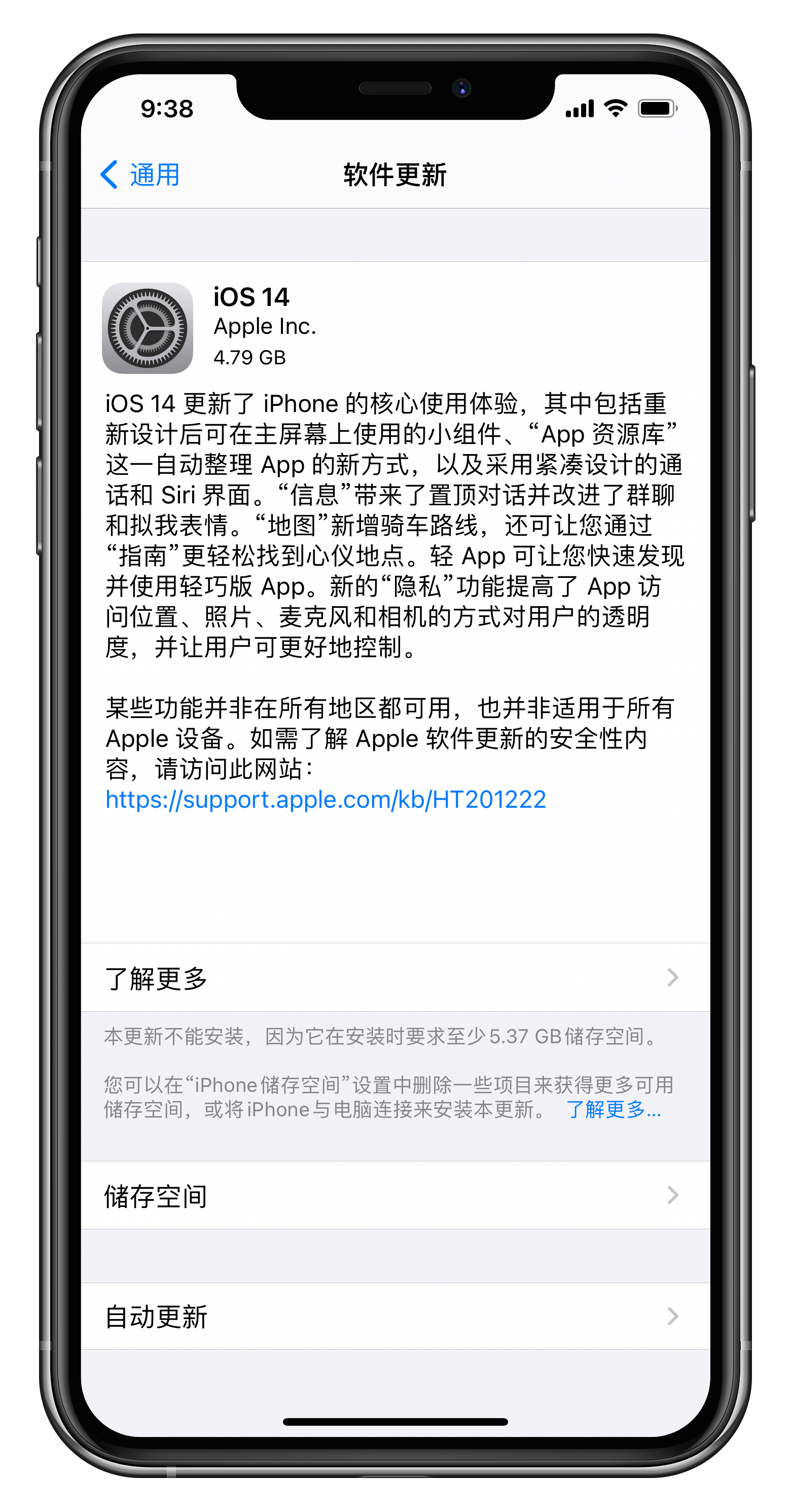 iOS 14 正式版明天推送！