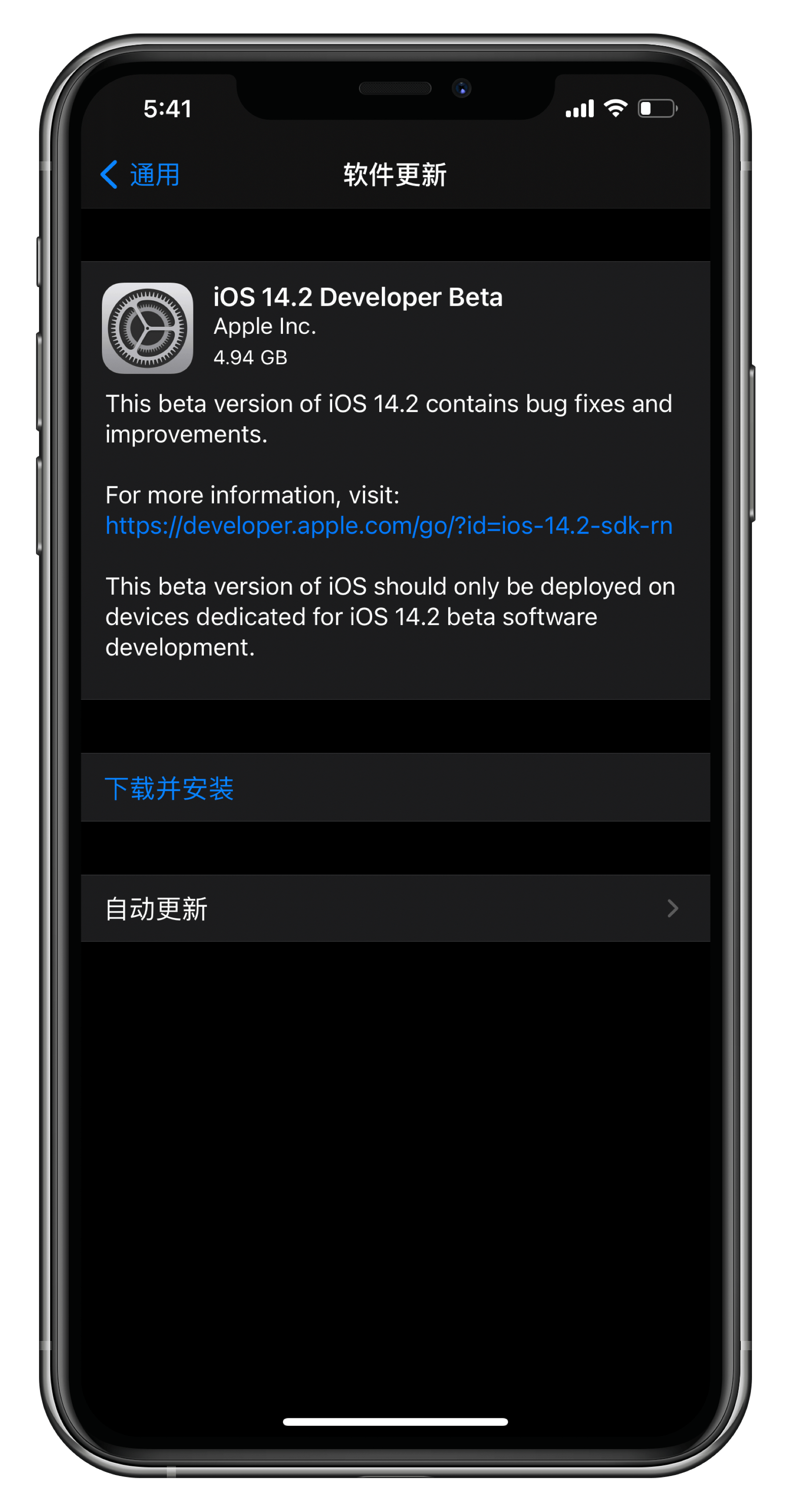 iOS 14.2 测试版推送，不建议你升级！