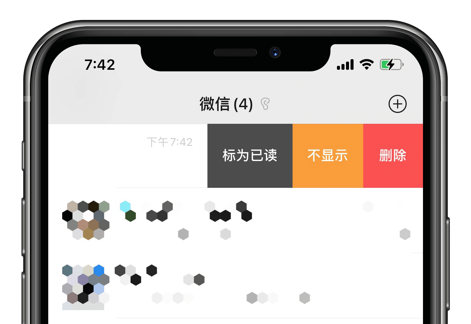 iOS 微信内测新功能：可以隐藏聊天记录了！