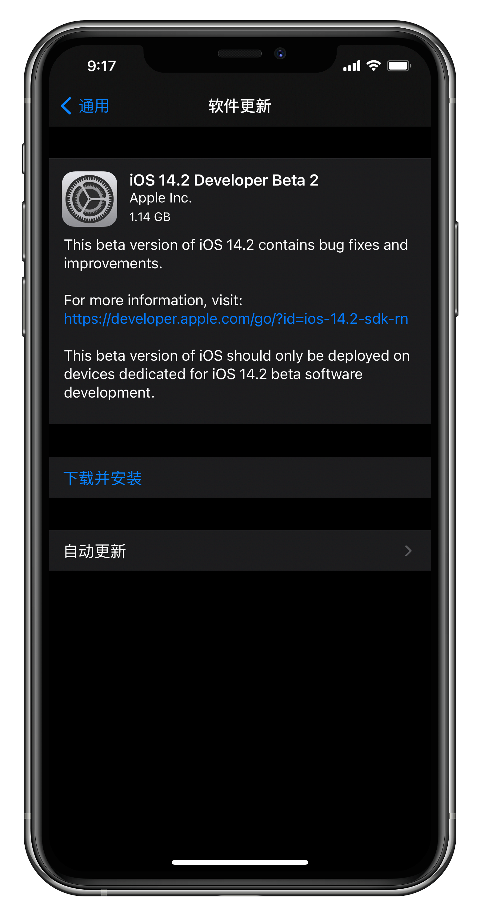 苹果推送 iOS 14.2 Beta 2﹨新 iPhone 三围曝光