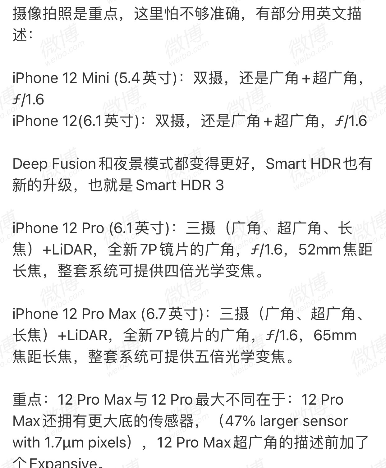 iPhone 12 发布会、参数提前曝光：均支持 5G、相机升级