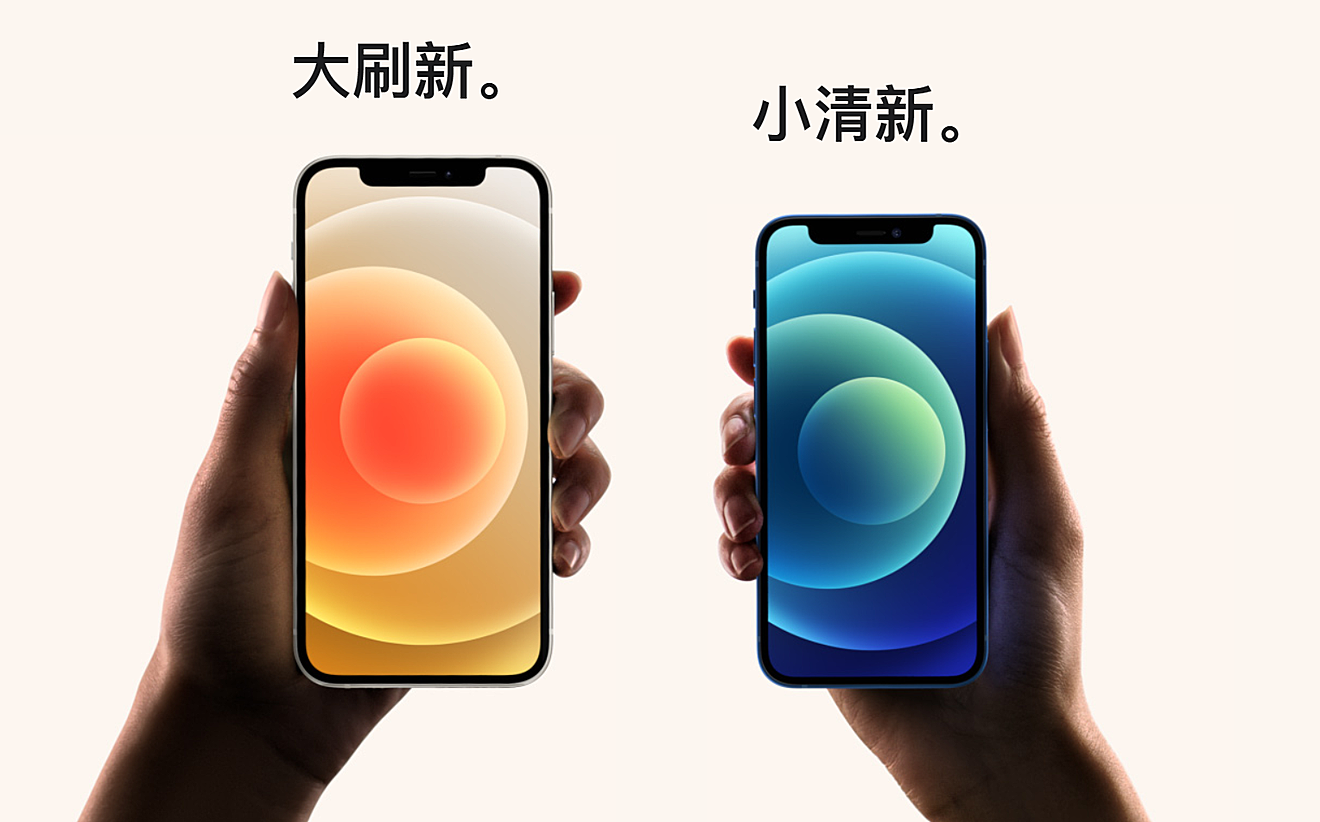 一张图了解 iPhone 12 mini 到底有多小