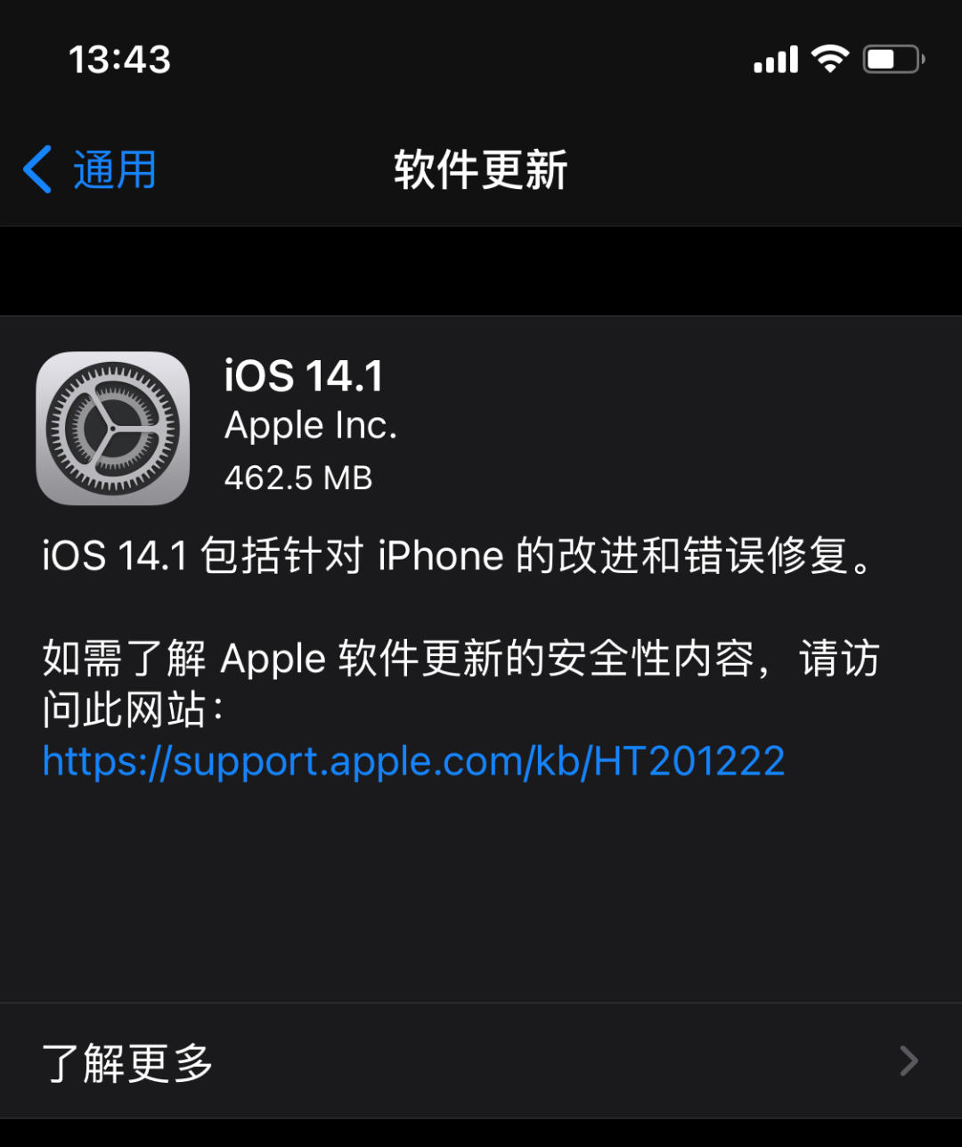 苹果推送 iOS 14.1 正式版、14.2 Beta 4 测试版