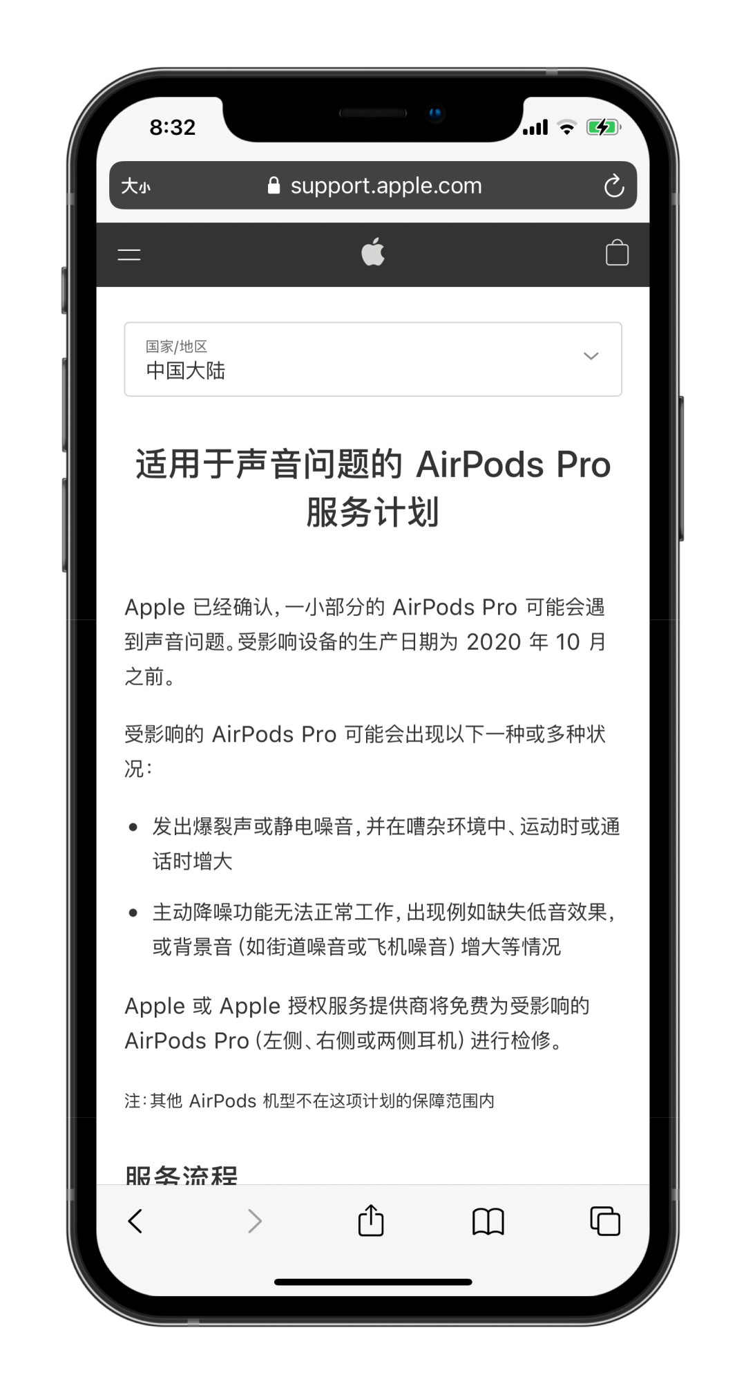 iOS 14.2 准正式版推送，修复弹窗 Bug﹨苹果公布 AirPods Pro 全球服务计划