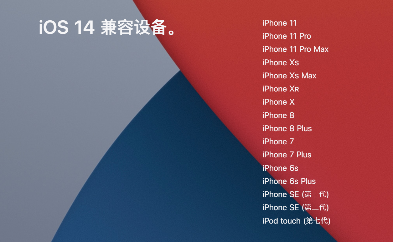 苹果为老机型推送 iOS 12.4.9 更新