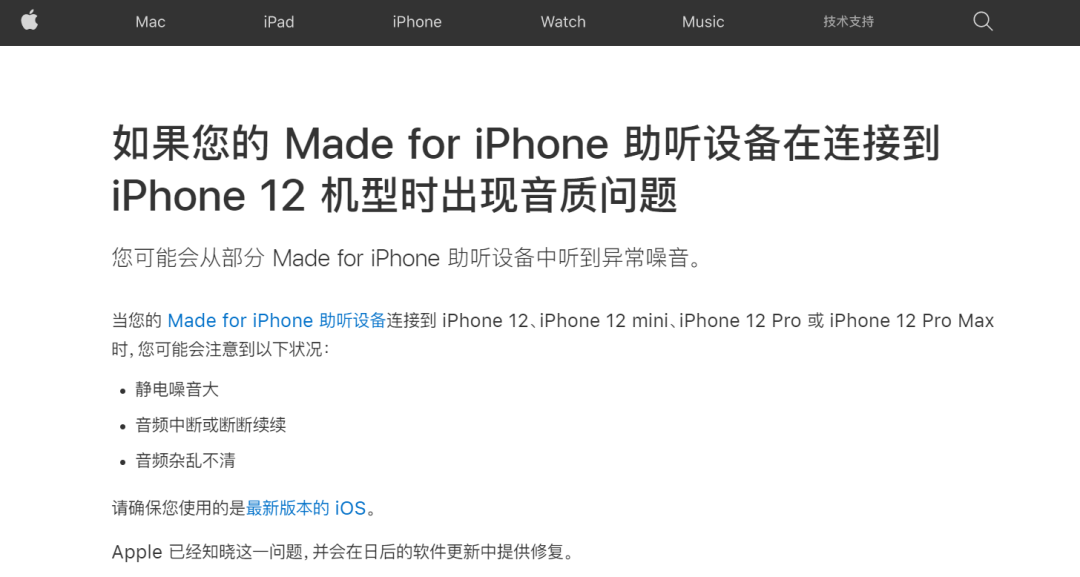 苹果推送 iOS 14.2.1 系统更新，修复 iPhone 12 机型四项问题！