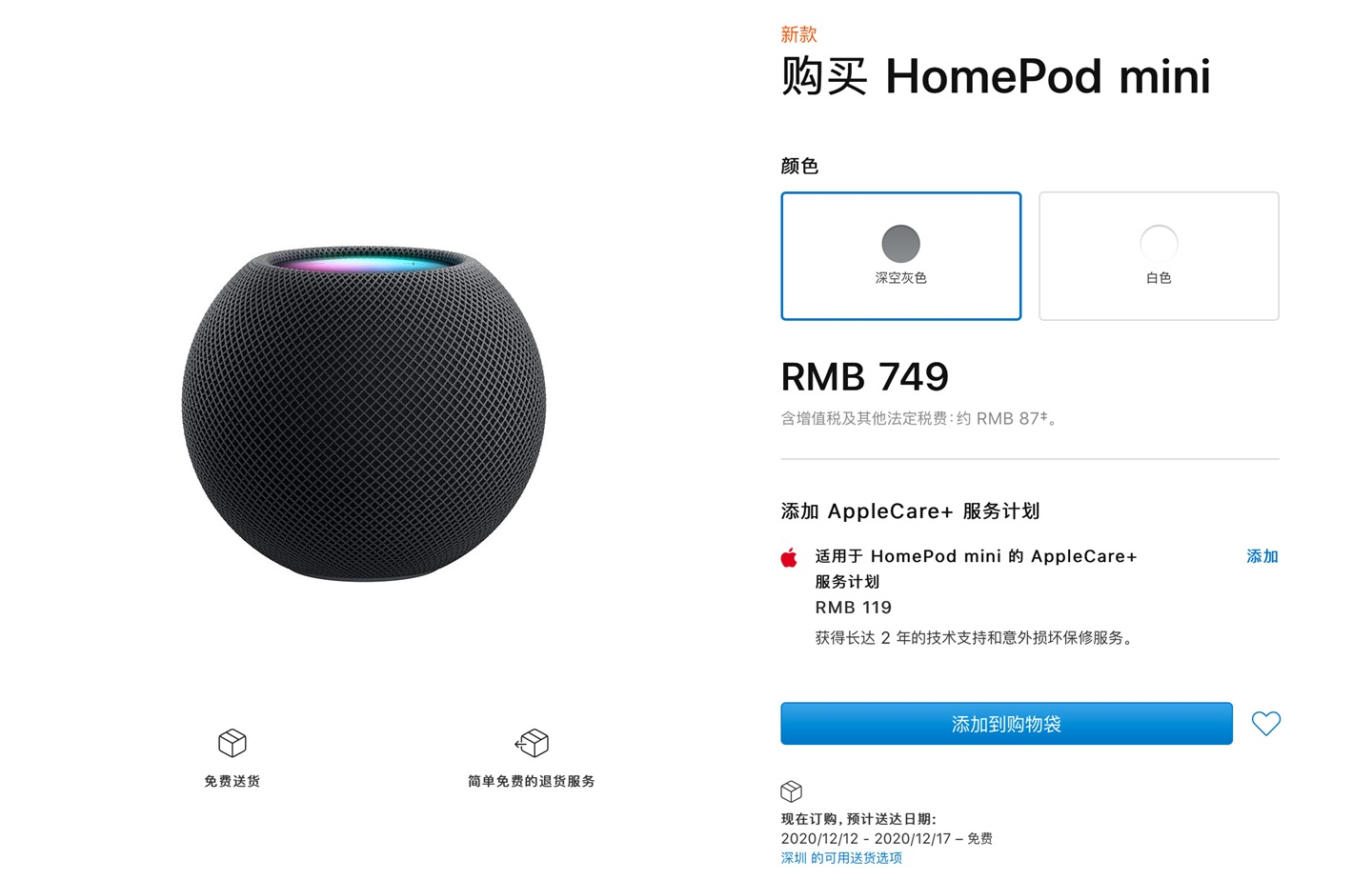 全球手机最新销量排名，苹果退居第四﹨HomePod mini 国内已开售
