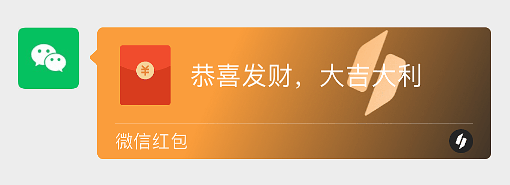 微信红包封面个人也能定制了！定价 1 元/个