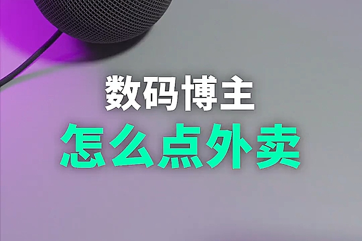 点外卖秘技：饿了么、美团外卖红包每天领